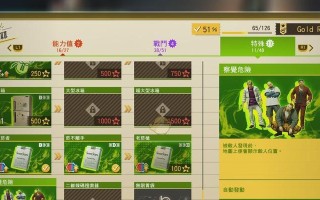 《死神老版技能加点攻略》（深入解析死神老版技能加点策略，助你在游戏中轻松取得胜利）