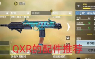 使命召唤手游打击者配件攻略（打造完美枪械配件，击败对手！）