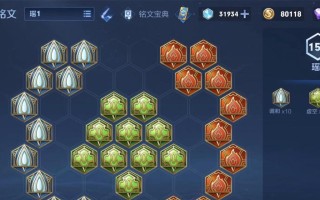 王者荣耀辅助玩法出装攻略（让你成为团队的中坚力量，）