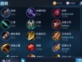 春季赛反向打野出装攻略（为你揭秘最强反向打野出装策略，让你在春季赛中轻松抢先一步）