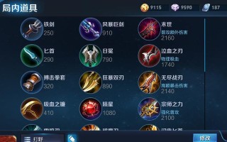 春季赛反向打野出装攻略（为你揭秘最强反向打野出装策略，让你在春季赛中轻松抢先一步）