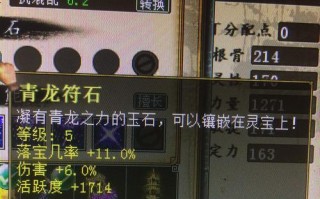 大话2符石技能搭配攻略（掌握符石技能搭配，成就无敌之路！）