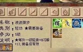 探索新金庸群侠传攻略的奥秘（解锁新金庸群侠传攻略的技巧与心得）