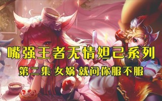 《破军妲己出装攻略》（打造无敌输出利器，征战王者峡谷！）