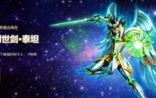玩转手游泰坦（打造无敌泰坦，游戏中的霸主！）