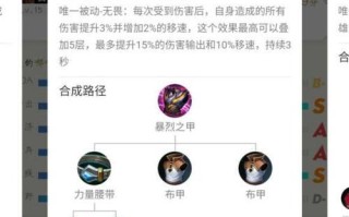第二峡谷上单出装攻略（解析装备选择及技巧，助你称霸战场！）