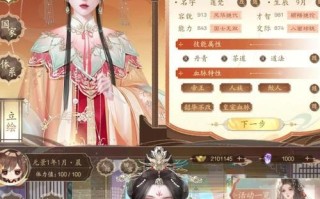 《攻略大全！掌握以后宫养成游戏的属性技巧》（打造无敌后宫，一统天下！）