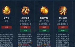新版盘古迷人出装攻略——全面提升战斗力（打造最强盘古，征服战场的必备指南）