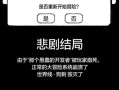 大冒险结局攻略（揭秘游戏中的隐藏分支与奇遇，助你成为冒险大师）