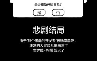 大冒险结局攻略（揭秘游戏中的隐藏分支与奇遇，助你成为冒险大师）