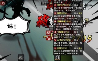 《韩风出装铭文搭配攻略》（用铭文搭配打造最强韩风出装，让你登顶排位赛！）