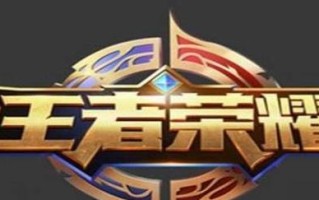 《王者荣耀》游戏布局设置方案名称不合法怎么办（如何解决游戏中布局设置方案名称不合法的问题）