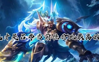 吕布打单挑局出装攻略（超强吕布，无敌单挑！）