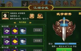 热血江湖手游攻略（从零到一万，教你如何在热血江湖手游中轻松积攒钻石）