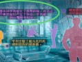 探索卧室的秘密（解密谜题、寻找线索，成功逃出卧室的关键）