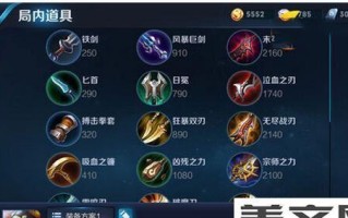 《人类最强出装铭文搭配攻略》（为你的英雄选择最佳铭文，成为巅峰战士！）