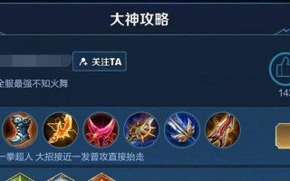 孙膑出装攻略（如何利用铭文兑换系统优化孙膑的装备搭配？）