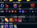 国服前期攻略（逆袭战场，用锤石碾压对手！）