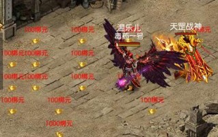 《传奇手游红月裁决攻略大全》（红月裁决攻略详解，助你成为顶级玩家）
