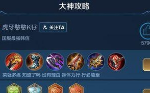 《韩信出装攻略及铭文选择》（掌握韩信的胜利关键，助你稳定爬分）