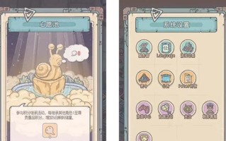 《最强蜗牛》游戏华夏形态选择指南（选择正确的华夏形态，打造最强大的蜗牛队伍）