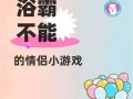 烹爱盛宴（相爱相宴，厨艺也浪漫，一起来探索这款独特的手游吧！）