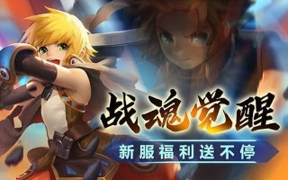 驭龙斗士技能循环攻略（掌握关键技能，成为顶尖驭龙斗士）