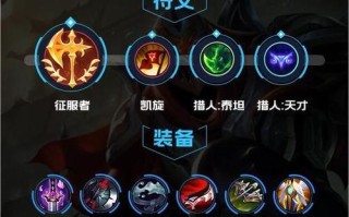 《守护天使对线出装攻略最新》（如何选择合适的装备让你的守护天使在对线中发挥最大优势）