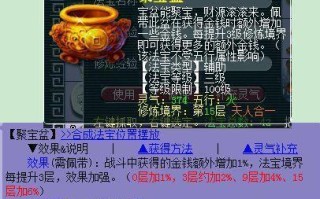 梦幻西游神器出装攻略（打怪必备、PK首选、BOSS必杀！）