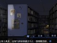 《以寄居隅怪奇事件簿》黄淑芬参与的理由线索汇总（游戏中的“调查员”角色如何抓住关键线索）