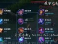 希望之光李信出装攻略（希望之光李信出装攻略，带你掌握李信的强大实力！）
