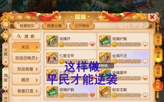 梦幻手游章鱼王攻略（揭秘章鱼王攻略，让你在游戏中如鱼得水！）