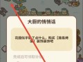 《开心动物餐厅》攻略（游戏攻略、装修指南、经营策略、菜谱推荐、顾客满意度提升）
