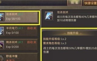 《传奇日闪技能搭配攻略》（轻松掌握日闪技能，提升游戏战斗效果）