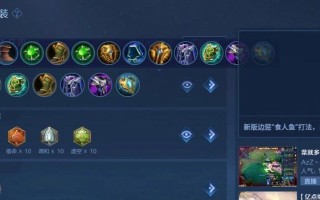 《王者荣耀最新排位热门出装攻略》（提升排位胜率的关键出装及技巧分享）