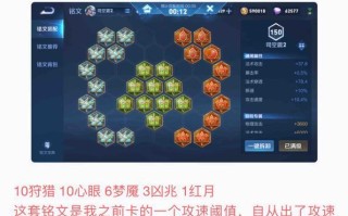 《修文铭文出装攻略最新》（打造最强修文，征战峡谷无敌！）