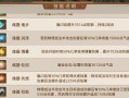 问道阵容技能攻略表大全（全面解析问道游戏中各个阵容的技能组合，助你成为高手！）