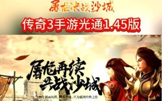 《如何成为传奇攻略大师》（成为挂机类手游传奇攻略的专家，轻松称霸游戏世界）