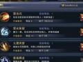 《神曲冥王技能选择攻略大全》（全面分析冥王技能，助你在神曲中稳步前行）