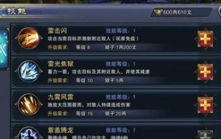 《神曲冥王技能选择攻略大全》（全面分析冥王技能，助你在神曲中稳步前行）