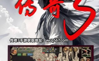 揭秘传奇手游攻略网（玩转传奇手游，快速提升实力，攻略网为你保驾护航）