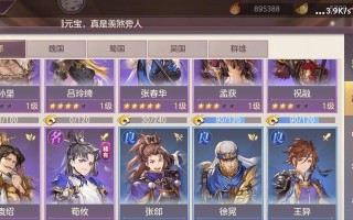 三国志幻想大陆PVP高胜率阵容搭配指南（打造无敌阵容，让你在PVP中轻松获胜！）