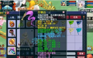 69级龙宫装备（69级龙宫装备详解，助你战胜一切困难）