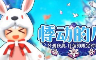 打造梦幻生活手游攻略，畅享无限乐趣（解锁游戏关卡、获得奖励、结识好友，精彩幻想生活等你来体验）