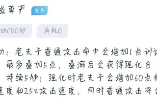 老夫子出装攻略（掌握老夫子出装要领，百炼成钢的策略技巧助你登顶荣耀）