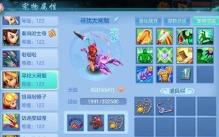 《掌握平民攻略，畅玩神武2手游》