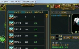 《问道坐骑技能攻略》（探索坐骑技能，提升战力不再难！）