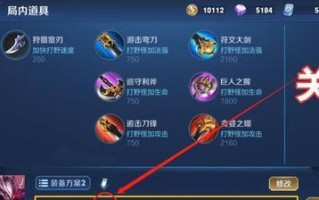 《干将娱乐局出装攻略大全》（掌握干将英雄的出装技巧，成为游戏中的绝对王者）