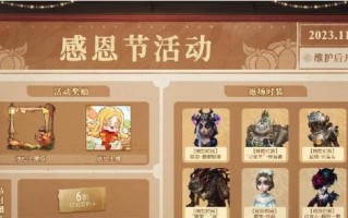 《第五人格》黑杰克谜题活动攻略（挑战智力，解锁奖励的益智游戏）