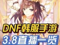 《地下城韩服攻略大全》（全面指南帮你成为地下城韩服高手）